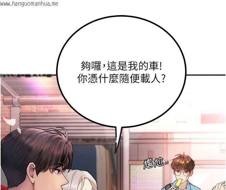 韩国漫画理想型演算法韩漫_理想型演算法-第1话-恋爱就交给大数据在线免费阅读-韩国漫画-第46张图片