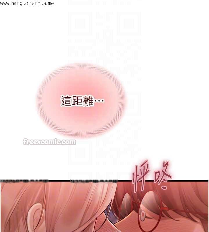 韩国漫画理想型演算法韩漫_理想型演算法-第4话-不要挑战我的自制力在线免费阅读-韩国漫画-第195张图片