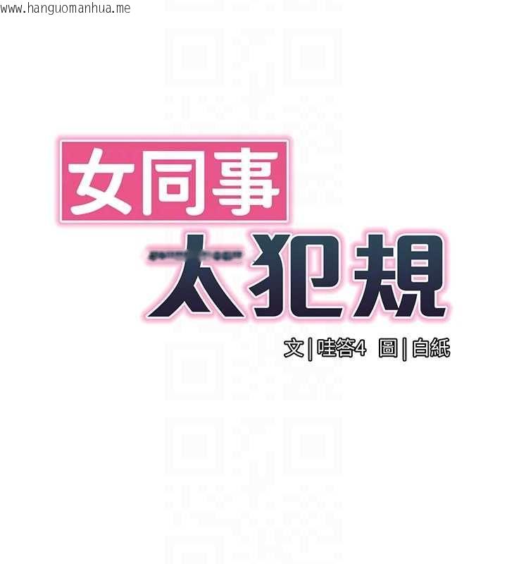 韩国漫画女同事太犯规韩漫_女同事太犯规-第35话-反被抓到把柄的部长在线免费阅读-韩国漫画-第19张图片