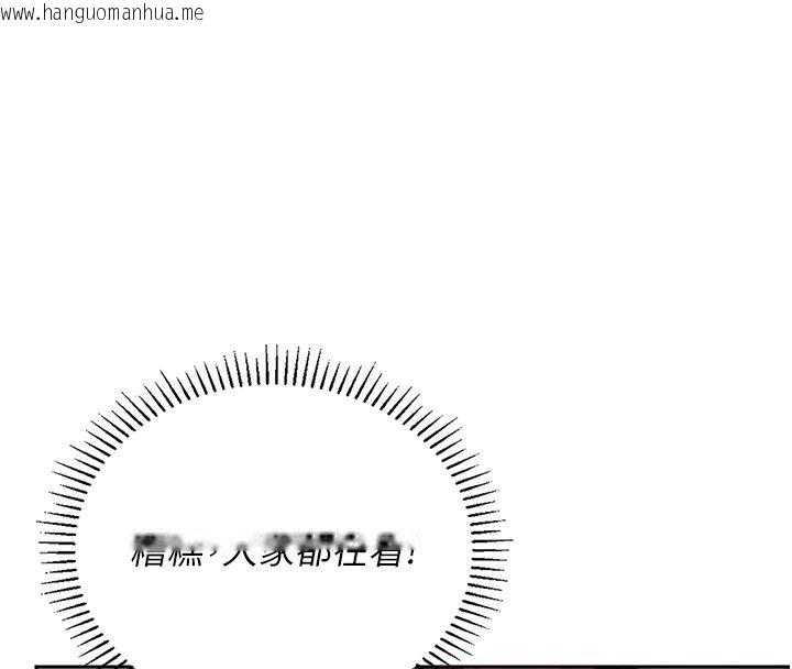 韩国漫画理想型演算法韩漫_理想型演算法-第1话-恋爱就交给大数据在线免费阅读-韩国漫画-第109张图片