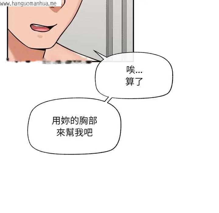 韩国漫画催眠手机韩漫_催眠手机-第79话在线免费阅读-韩国漫画-第96张图片