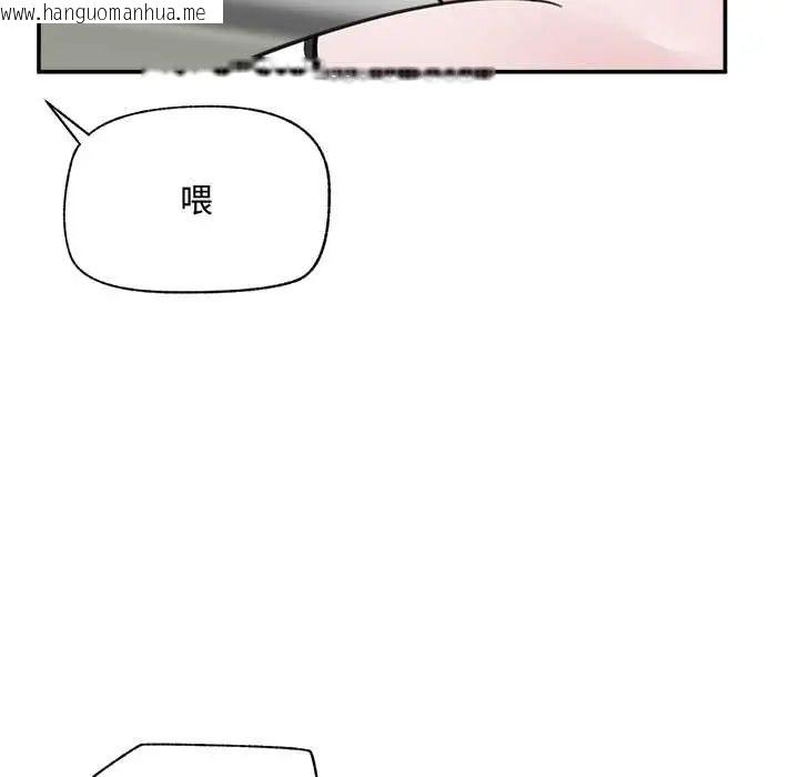 韩国漫画催眠手机韩漫_催眠手机-第79话在线免费阅读-韩国漫画-第33张图片