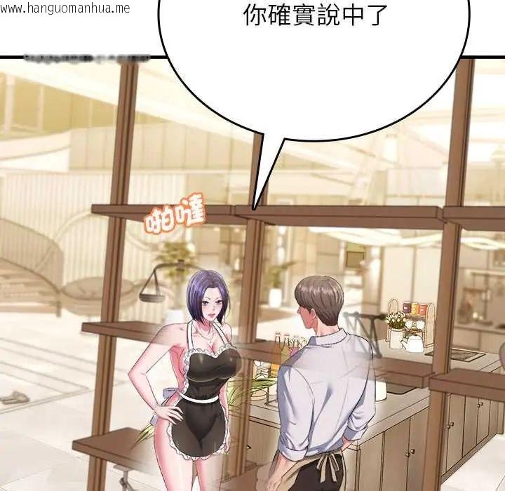 韩国漫画不一样的甜点韩漫_不一样的甜点-第9话在线免费阅读-韩国漫画-第67张图片
