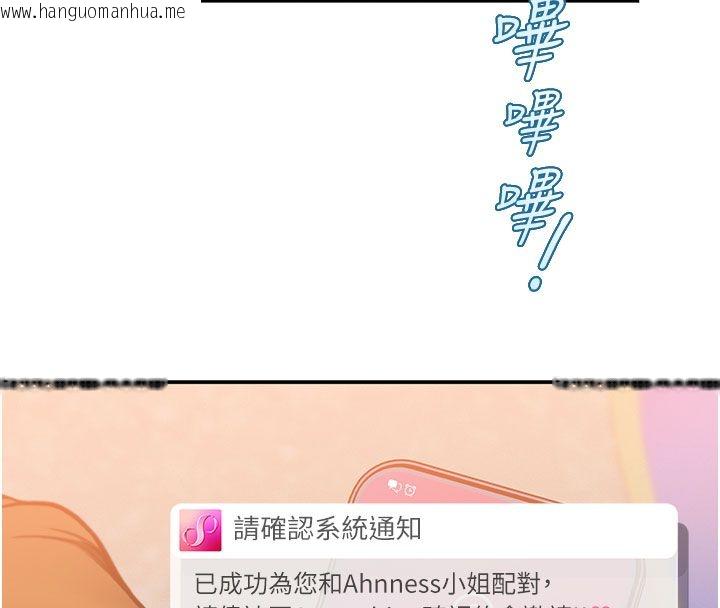韩国漫画理想型演算法韩漫_理想型演算法-第1话-恋爱就交给大数据在线免费阅读-韩国漫画-第281张图片