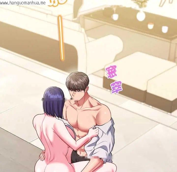 韩国漫画不一样的甜点韩漫_不一样的甜点-第9话在线免费阅读-韩国漫画-第137张图片