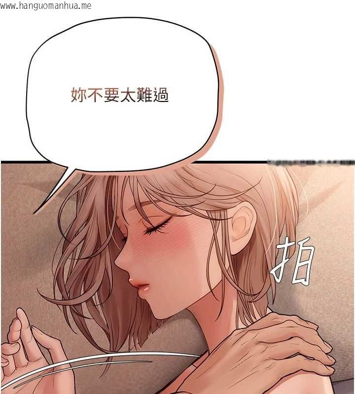 韩国漫画理想型演算法韩漫_理想型演算法-第5话-我们是开放性关系在线免费阅读-韩国漫画-第80张图片