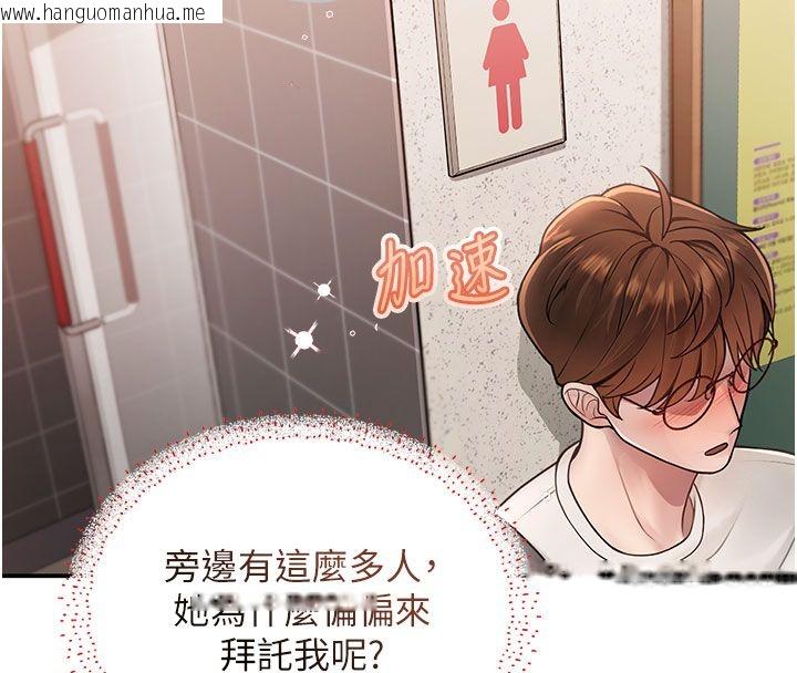 韩国漫画理想型演算法韩漫_理想型演算法-第1话-恋爱就交给大数据在线免费阅读-韩国漫画-第151张图片