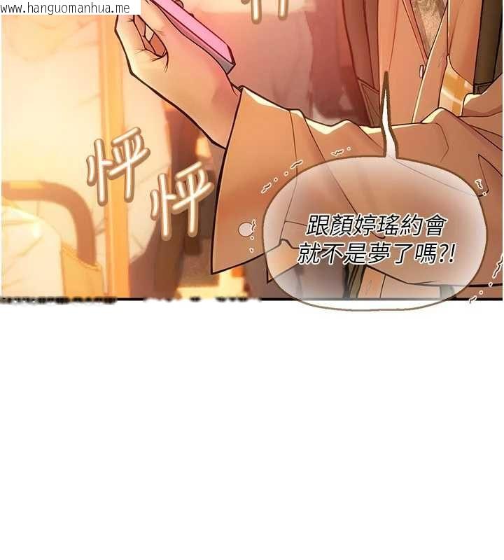 韩国漫画理想型演算法韩漫_理想型演算法-第2话-这个对象有点「危险」在线免费阅读-韩国漫画-第115张图片