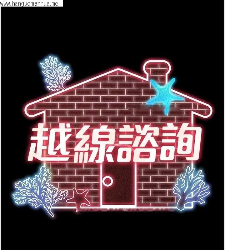 韩国漫画越线咨询韩漫_越线咨询-第31话-能不能帮我登大人?在线免费阅读-韩国漫画-第35张图片