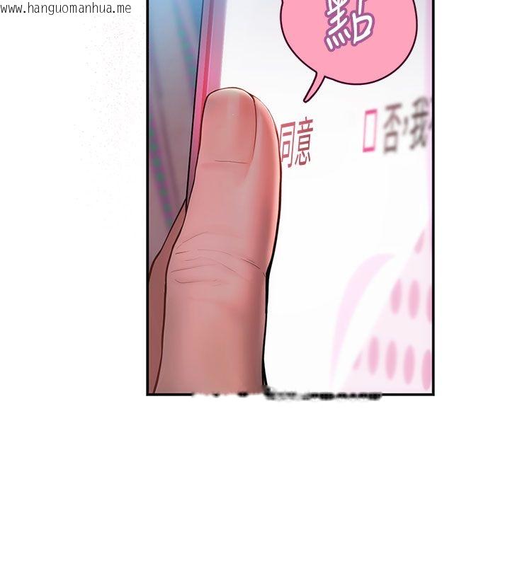 韩国漫画理想型演算法韩漫_理想型演算法-第1话-恋爱就交给大数据在线免费阅读-韩国漫画-第242张图片