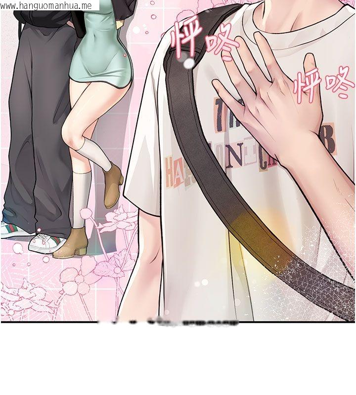 韩国漫画理想型演算法韩漫_理想型演算法-第1话-恋爱就交给大数据在线免费阅读-韩国漫画-第154张图片