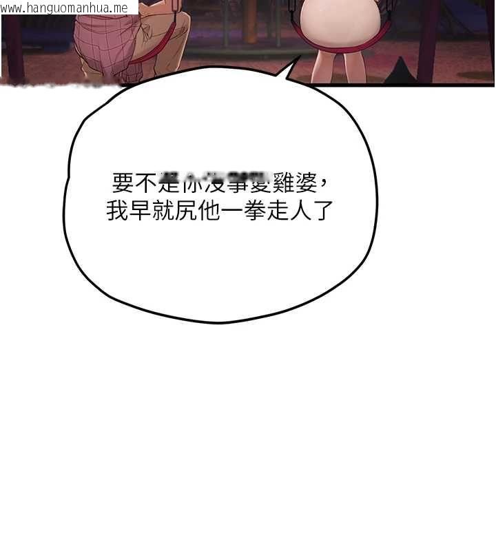 韩国漫画理想型演算法韩漫_理想型演算法-第4话-不要挑战我的自制力在线免费阅读-韩国漫画-第126张图片