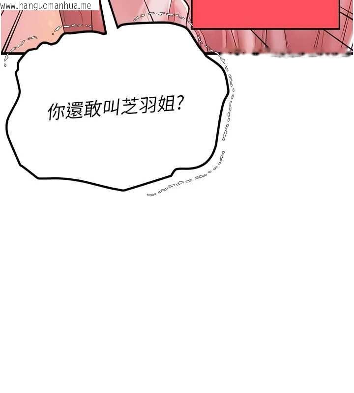 韩国漫画理想型演算法韩漫_理想型演算法-第3话-和理想型进行心动之约在线免费阅读-韩国漫画-第234张图片