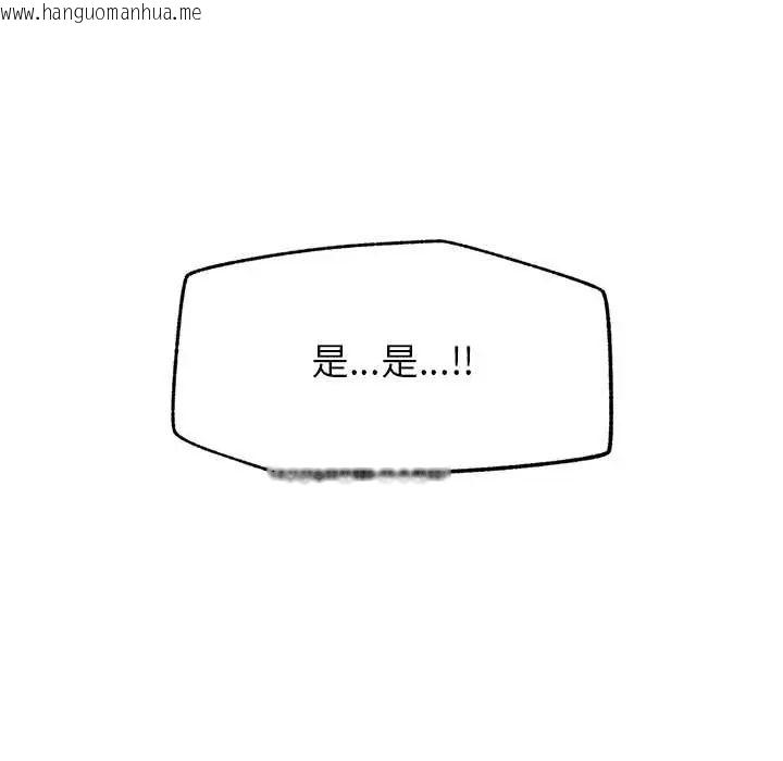韩国漫画催眠手机韩漫_催眠手机-第79话在线免费阅读-韩国漫画-第128张图片