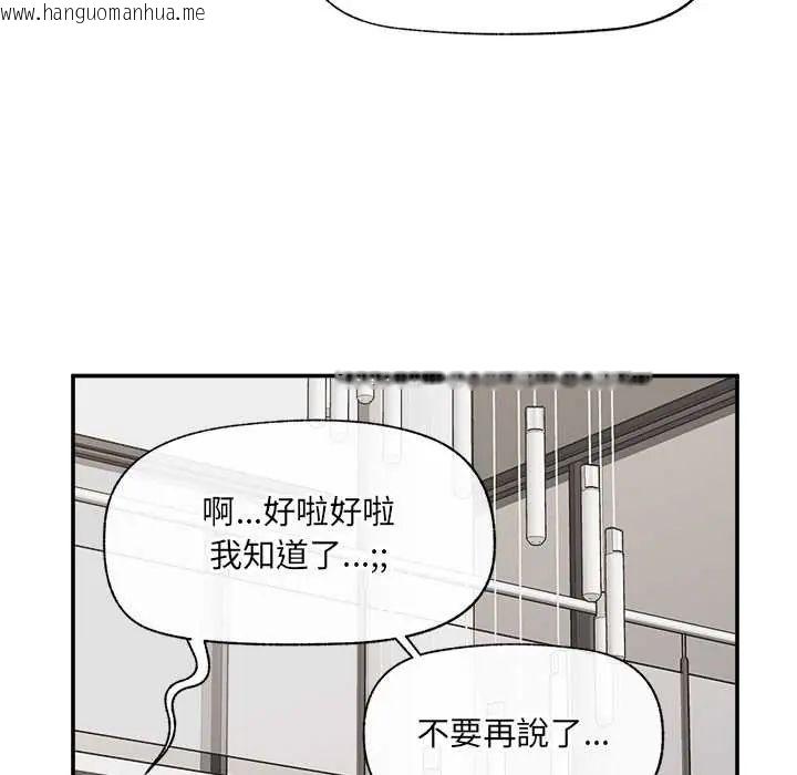 韩国漫画催眠手机韩漫_催眠手机-第79话在线免费阅读-韩国漫画-第70张图片