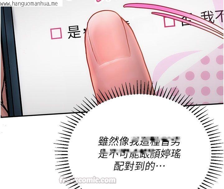 韩国漫画理想型演算法韩漫_理想型演算法-第1话-恋爱就交给大数据在线免费阅读-韩国漫画-第240张图片