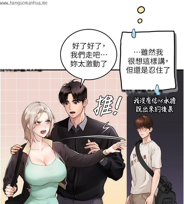 韩国漫画理想型演算法韩漫_理想型演算法-第1话-恋爱就交给大数据在线免费阅读-韩国漫画-第164张图片
