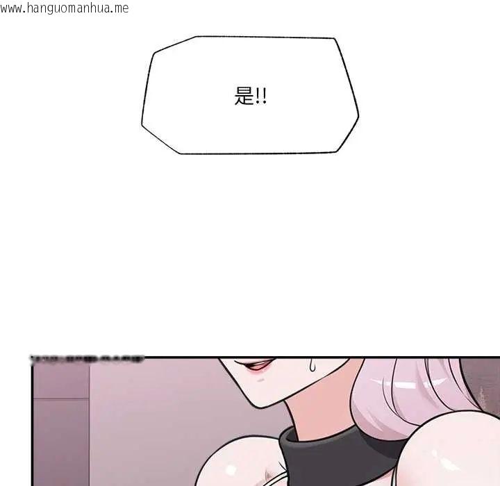 韩国漫画催眠手机韩漫_催眠手机-第79话在线免费阅读-韩国漫画-第97张图片