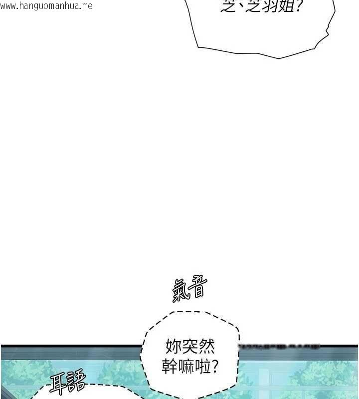 韩国漫画理想型演算法韩漫_理想型演算法-第6话-跟好友的女友睡了在线免费阅读-韩国漫画-第198张图片
