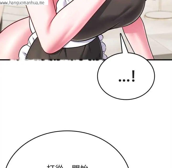 韩国漫画不一样的甜点韩漫_不一样的甜点-第9话在线免费阅读-韩国漫画-第43张图片
