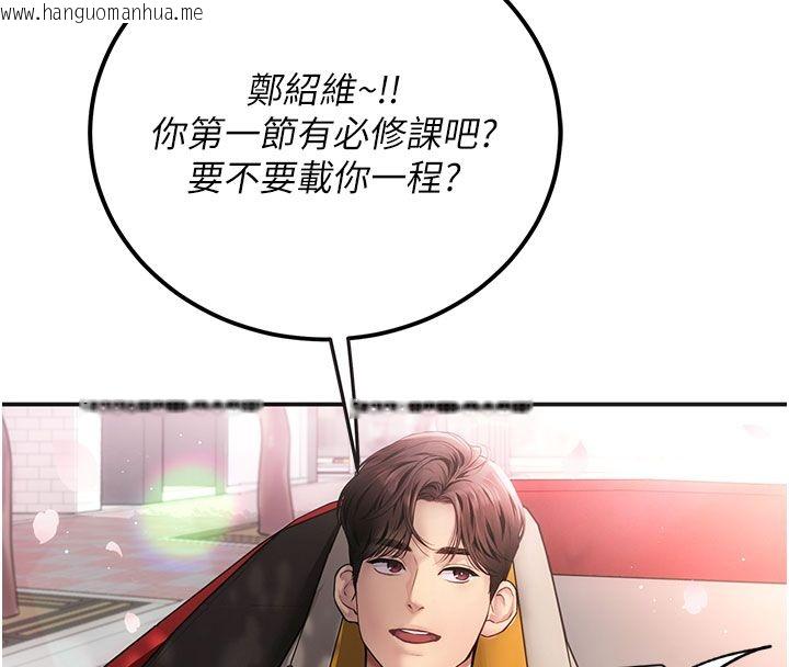 韩国漫画理想型演算法韩漫_理想型演算法-第1话-恋爱就交给大数据在线免费阅读-韩国漫画-第42张图片