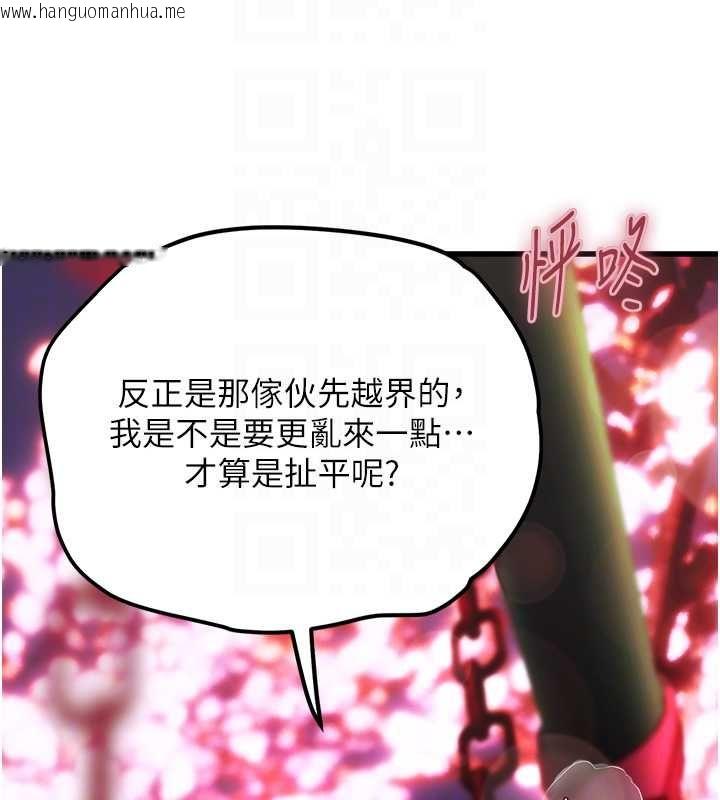 韩国漫画理想型演算法韩漫_理想型演算法-第4话-不要挑战我的自制力在线免费阅读-韩国漫画-第188张图片