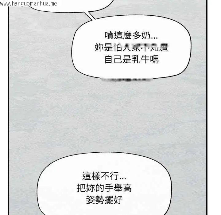 韩国漫画催眠手机韩漫_催眠手机-第79话在线免费阅读-韩国漫画-第119张图片