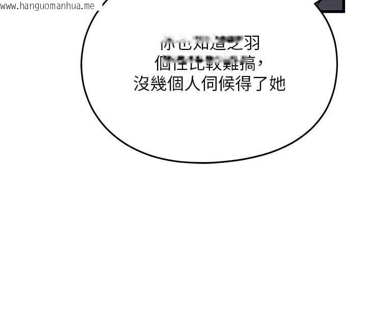 韩国漫画理想型演算法韩漫_理想型演算法-第4话-不要挑战我的自制力在线免费阅读-韩国漫画-第68张图片