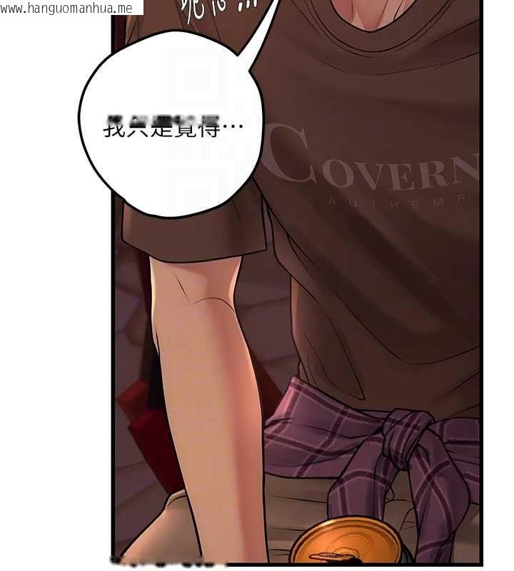 韩国漫画理想型演算法韩漫_理想型演算法-第4话-不要挑战我的自制力在线免费阅读-韩国漫画-第111张图片