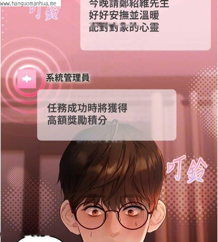 韩国漫画理想型演算法韩漫_理想型演算法-第4话-不要挑战我的自制力在线免费阅读-韩国漫画-第234张图片
