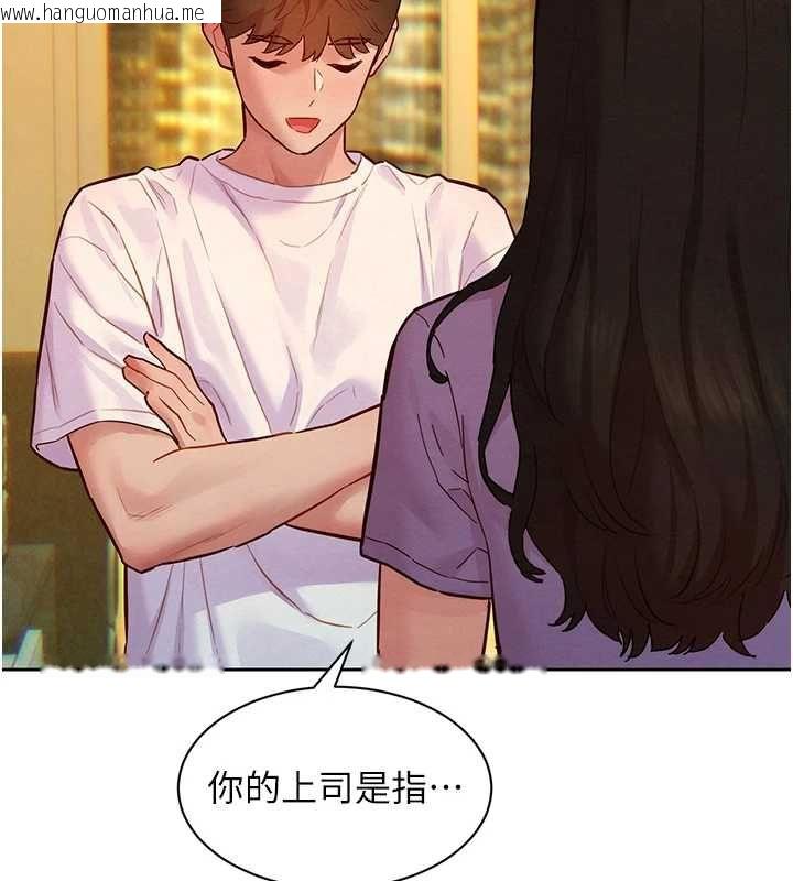 韩国漫画她们的最爱.ZIP韩漫_她们的最爱.ZIP-第14话-令人震惊的姐妹关系在线免费阅读-韩国漫画-第107张图片
