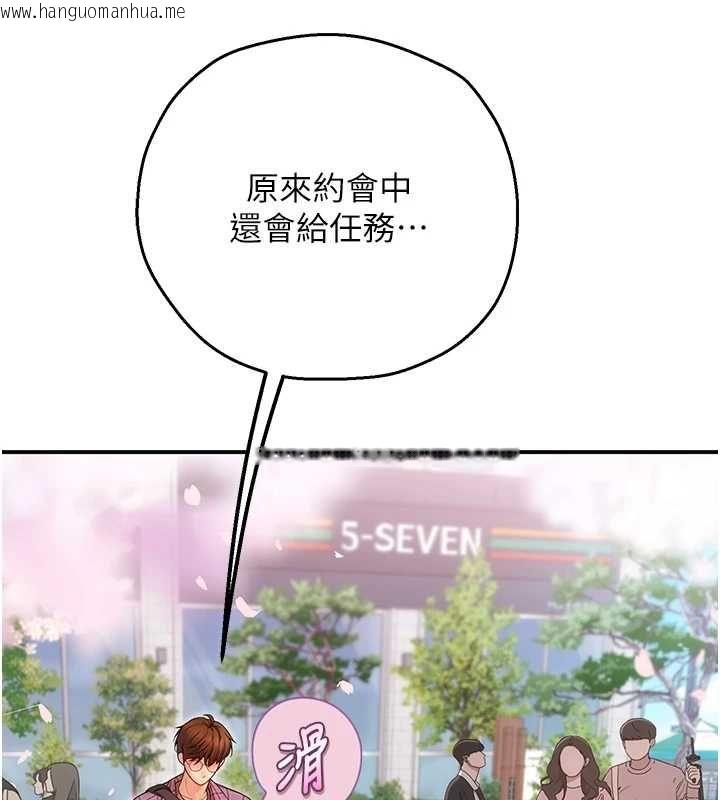 韩国漫画理想型演算法韩漫_理想型演算法-第3话-和理想型进行心动之约在线免费阅读-韩国漫画-第72张图片