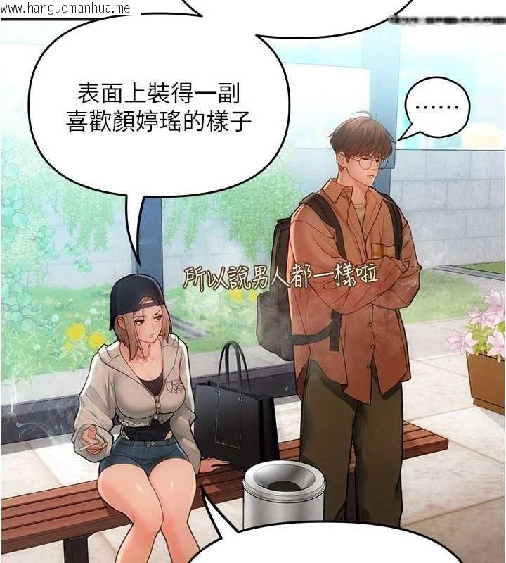 韩国漫画理想型演算法韩漫_理想型演算法-第2话-这个对象有点「危险」在线免费阅读-韩国漫画-第24张图片