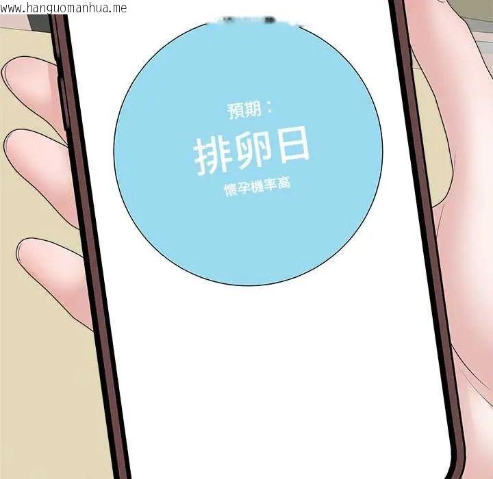 韩国漫画最后的冲刺/冲刺重考班韩漫_最后的冲刺/冲刺重考班-第71话在线免费阅读-韩国漫画-第123张图片