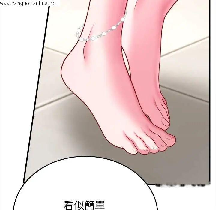韩国漫画不一样的甜点韩漫_不一样的甜点-第9话在线免费阅读-韩国漫画-第50张图片