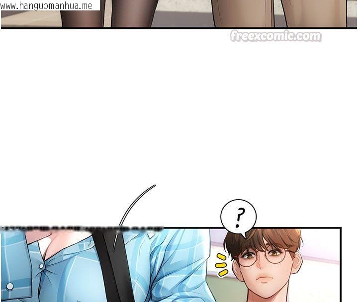 韩国漫画理想型演算法韩漫_理想型演算法-第1话-恋爱就交给大数据在线免费阅读-韩国漫画-第180张图片