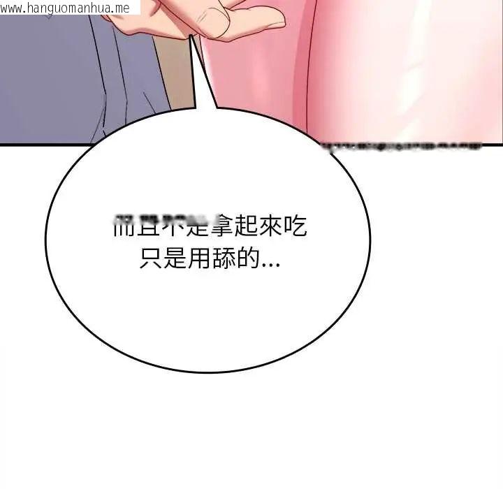 韩国漫画不一样的甜点韩漫_不一样的甜点-第9话在线免费阅读-韩国漫画-第107张图片