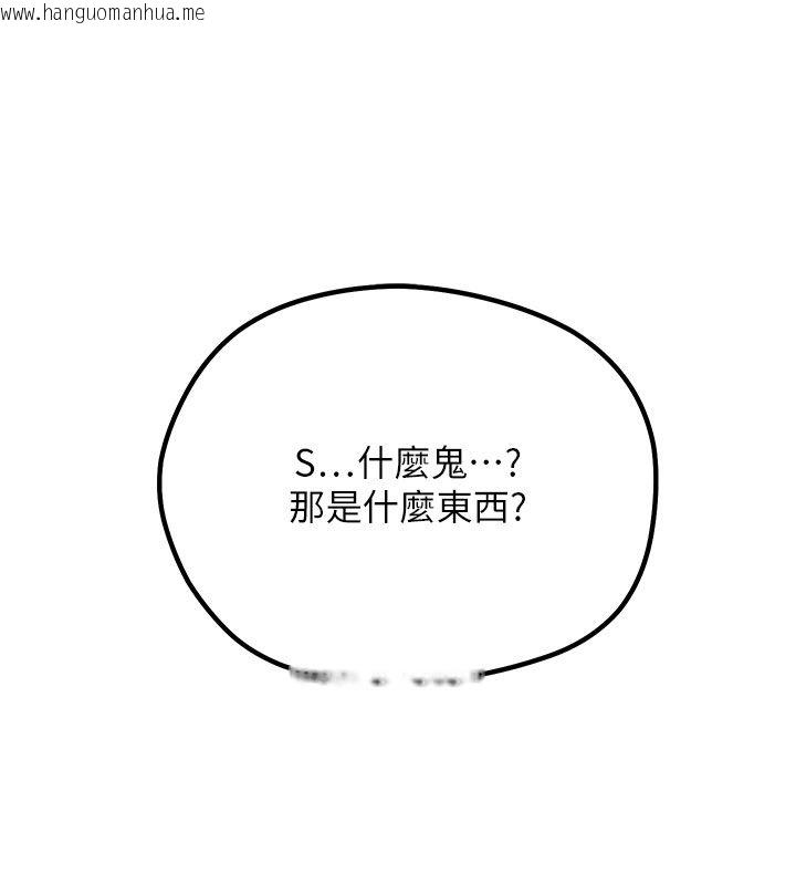韩国漫画理想型演算法韩漫_理想型演算法-第1话-恋爱就交给大数据在线免费阅读-韩国漫画-第27张图片