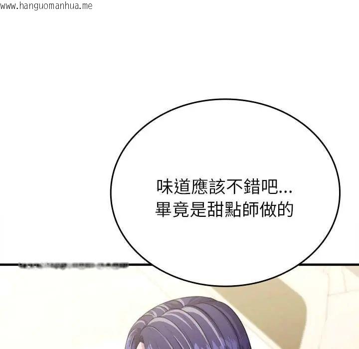 韩国漫画不一样的甜点韩漫_不一样的甜点-第9话在线免费阅读-韩国漫画-第26张图片