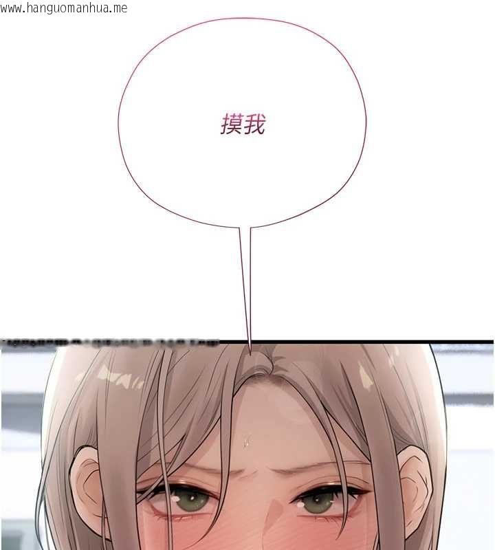 韩国漫画理想型演算法韩漫_理想型演算法-第6话-跟好友的女友睡了在线免费阅读-韩国漫画-第250张图片