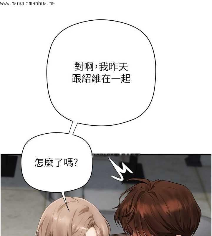 韩国漫画理想型演算法韩漫_理想型演算法-第6话-跟好友的女友睡了在线免费阅读-韩国漫画-第196张图片
