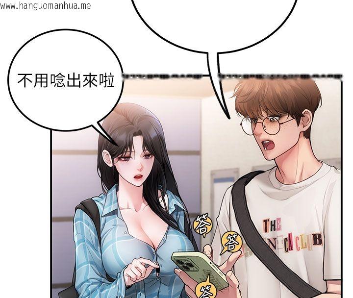 韩国漫画理想型演算法韩漫_理想型演算法-第1话-恋爱就交给大数据在线免费阅读-韩国漫画-第184张图片
