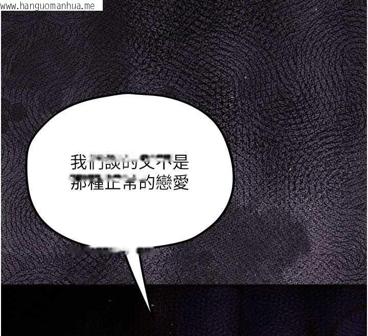 韩国漫画理想型演算法韩漫_理想型演算法-第4话-不要挑战我的自制力在线免费阅读-韩国漫画-第76张图片