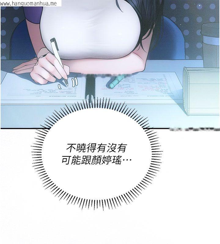 韩国漫画理想型演算法韩漫_理想型演算法-第1话-恋爱就交给大数据在线免费阅读-韩国漫画-第73张图片