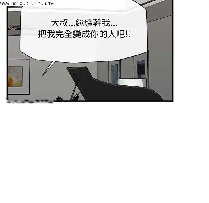 韩国漫画催眠手机韩漫_催眠手机-第79话在线免费阅读-韩国漫画-第5张图片