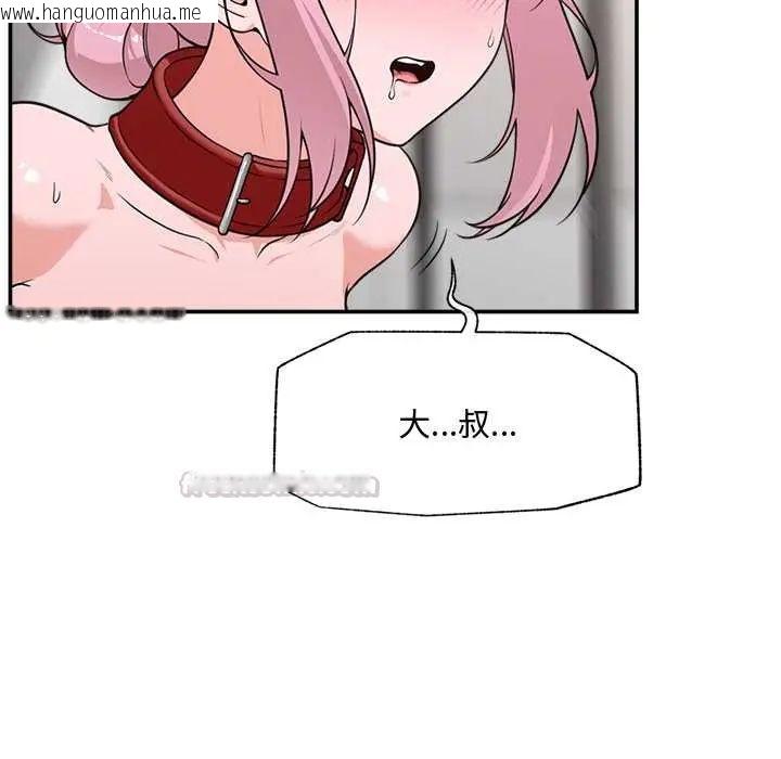 韩国漫画催眠手机韩漫_催眠手机-第79话在线免费阅读-韩国漫画-第15张图片