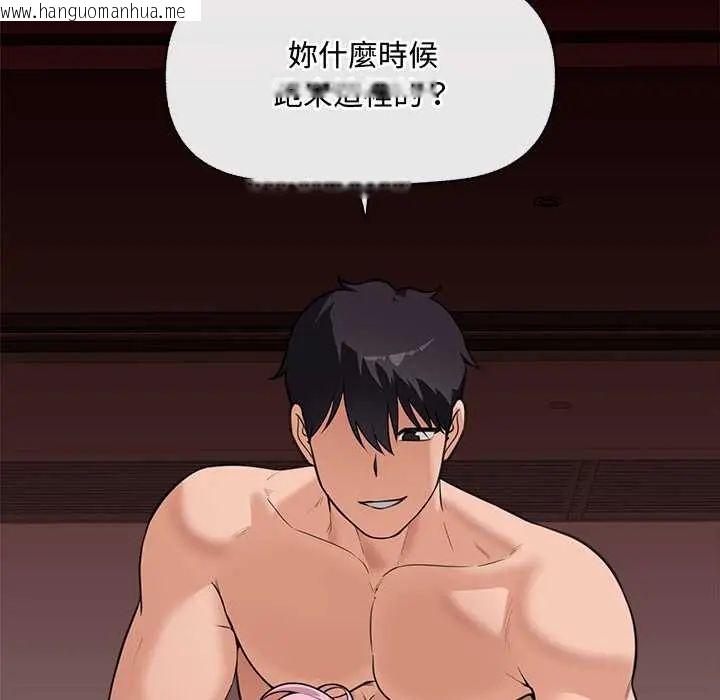 韩国漫画催眠手机韩漫_催眠手机-第79话在线免费阅读-韩国漫画-第29张图片