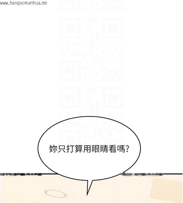 韩国漫画斯文坏猫猫韩漫_斯文坏猫猫-第9话-另一个「嘴」就吃得下了在线免费阅读-韩国漫画-第76张图片