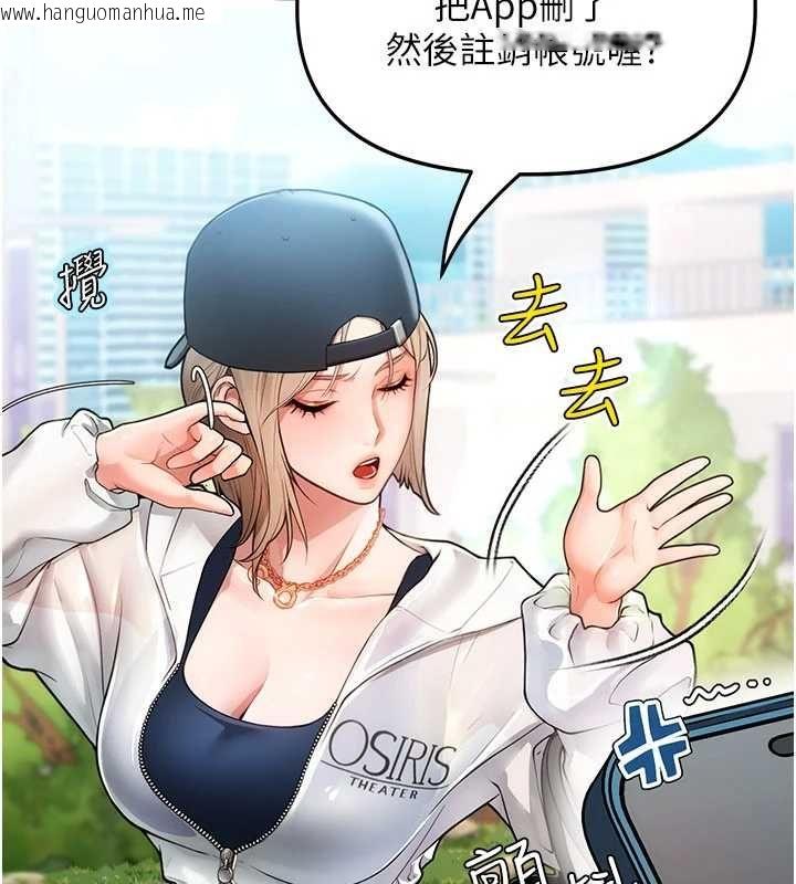 韩国漫画理想型演算法韩漫_理想型演算法-第2话-这个对象有点「危险」在线免费阅读-韩国漫画-第68张图片