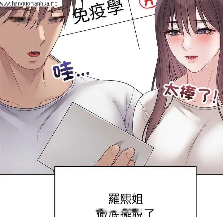 韩国漫画最后的冲刺/冲刺重考班韩漫_最后的冲刺/冲刺重考班-第71话在线免费阅读-韩国漫画-第44张图片